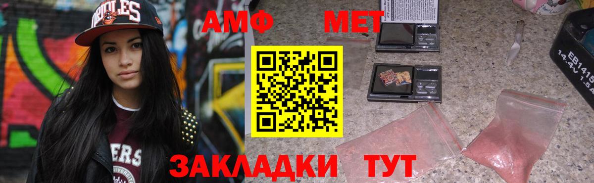 Amphetamine Розовый Можга