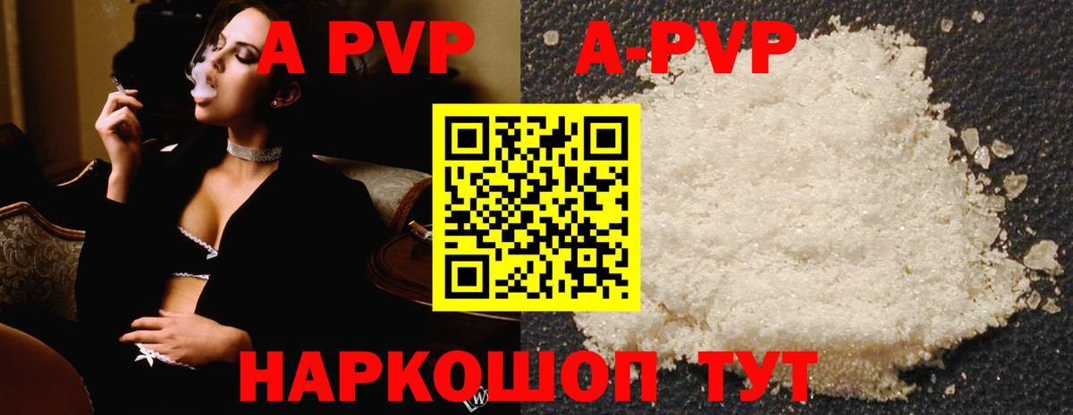Можга  А ПВП СК  Alpha-PVP  Вход с VPN  Alpha PVP крисы CK  A-PVP Соль 