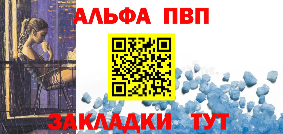 Alpha PVP СК Можга