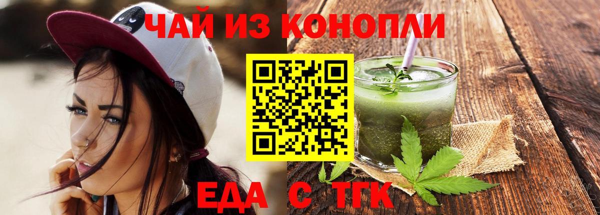 Cannafood марихуана  Вход с VPN  Можга 