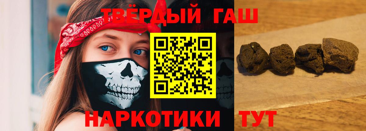 ГАШИШ  ГАШ ice o lator  Вход с VPN  Гашиш хэш  Можга 