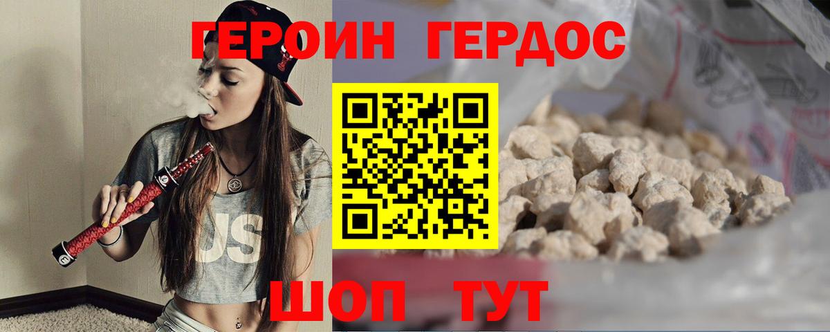 Героин афганец  Вход с VPN  Можга 
