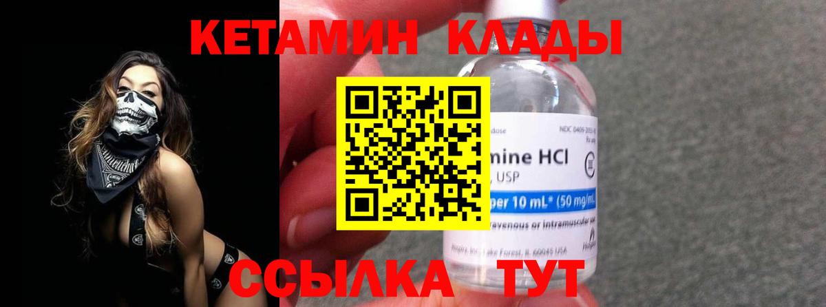 Можга  КЕТАМИН ketamine  Вход с VPN  КЕТАМИН ketamine 