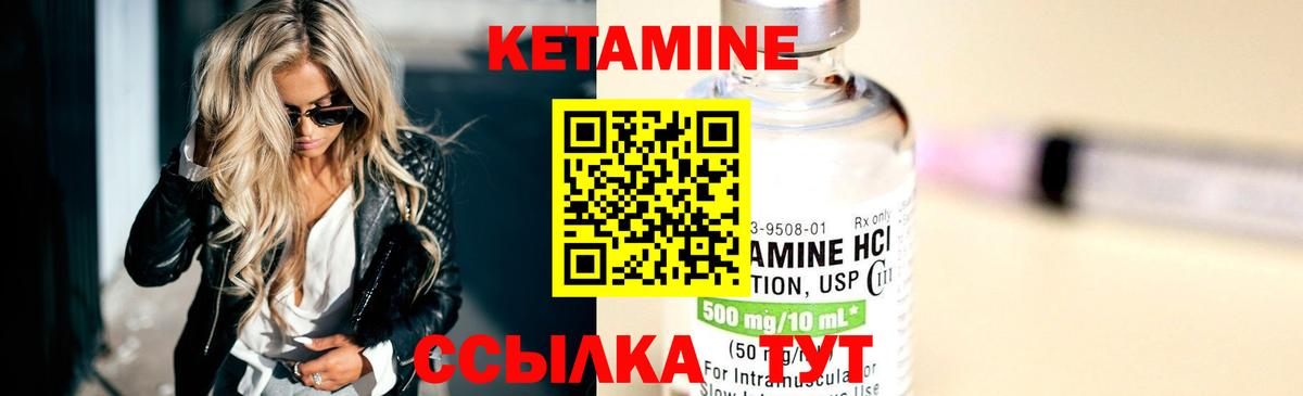 Кетамин VHQ Можга