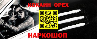 кокаин колумбия Славгород
