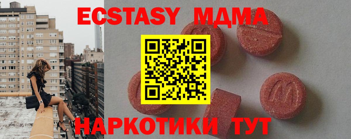 MDMA Molly  MDMA  Вход с VPN  Можга  MDMA VHQ 