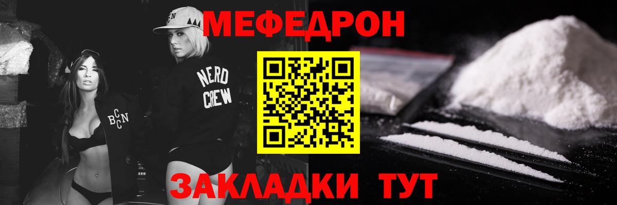 Меф кристаллы Можга