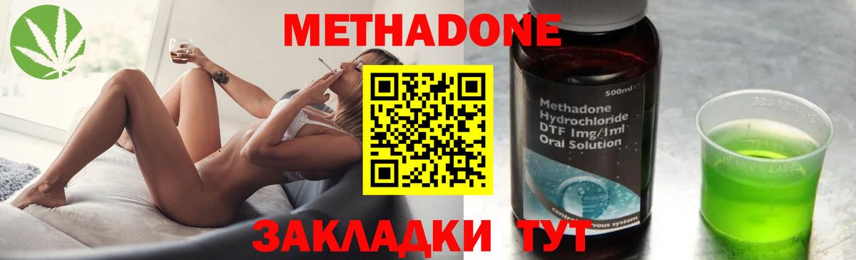 МЕТАДОН белоснежный  Вход с VPN  Метадон кристалл  Можга 