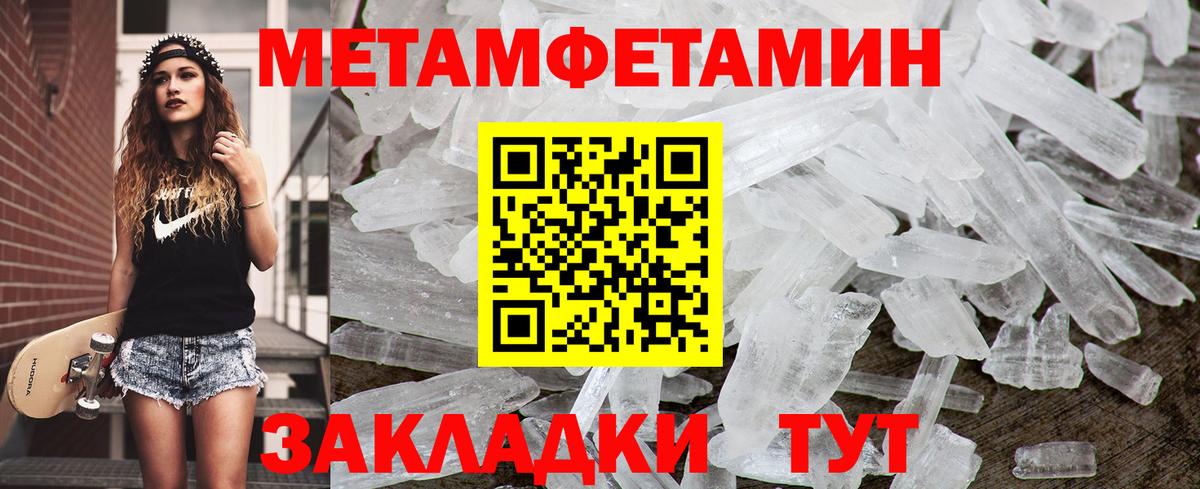 Первитин Декстрометамфетамин 99.9% Можга