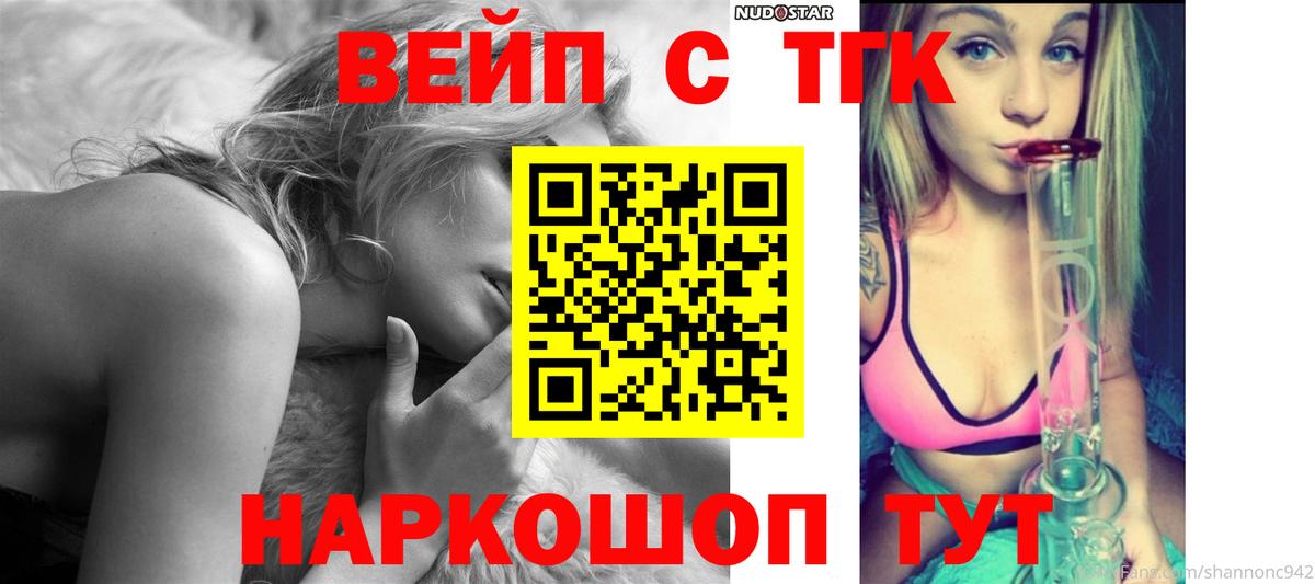 Можга  Дистиллят ТГК вейп с тгк  где купить наркотик  Вход с VPN 