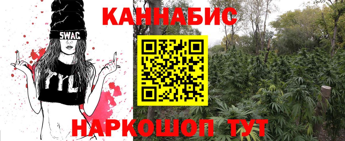 Каннабис THC 21%  Канабис план  Вход с VPN  Можга  МАРИХУАНА семена 